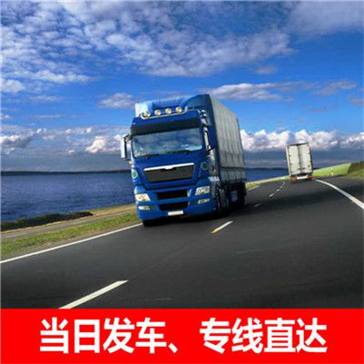 韶關到晉中昔陽縣物流專線
