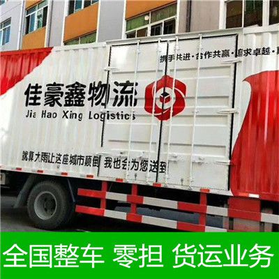 深圳龍崗區到新疆物流專線