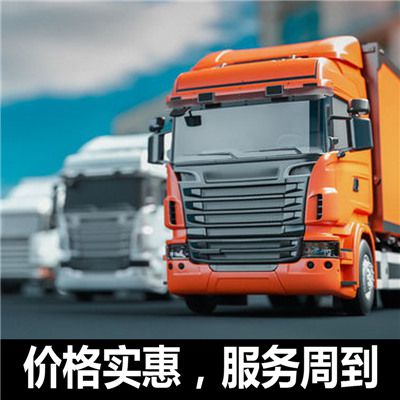 東莞到沈陽沈河區貨運公司